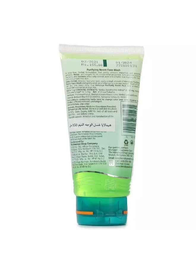 Himalaya غسول وجه هيمالايا المنقي بنبات النيم يمنحك بشرة صافية وخالية من المشاكل، 150 مل - Image 2