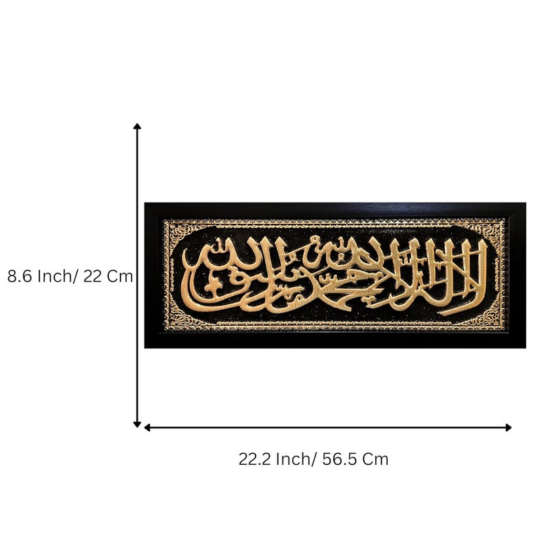 KhwajaDarbar Islamic Wall Frame with 3D First Kalma Calligraphic Print First Kalma - Image 2