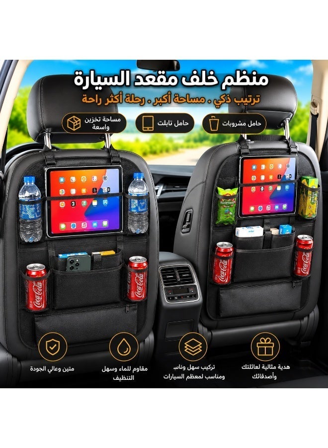 العييجة منظم خلف مقعد السيارة متعدد الجيوب مع حامل أكواب وحامل جهاز لوحي، لحفظ الأغراض وترتيب السيارة، تغليف هدية فاخر - Image 1