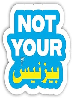 Ym Sketch YM Sketch Laptop Sticker - Not your business| 6x6 cm area size, 1Pcs| easy peeling and Stick Gift For college,office,artists,students,your car,notebook,laptop,fridge,desk,skateboard 