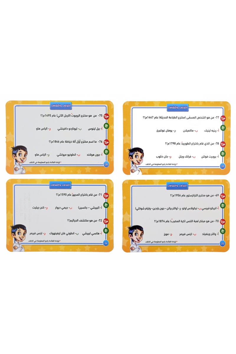 Inventions And Discoveries Smart Challenge Competitions - Image 2