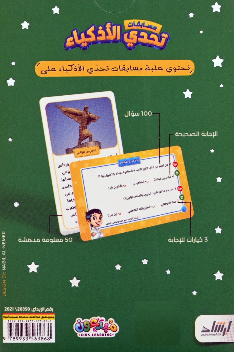 Inventions And Discoveries Smart Challenge Competitions - Image 4