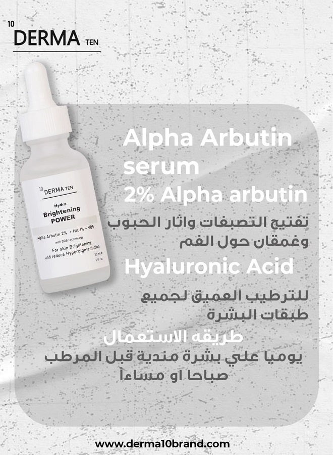 ديرما تن سيرم ديرما تين الفا أربوتين المضيء للبشرة، 30 مل - Image 2