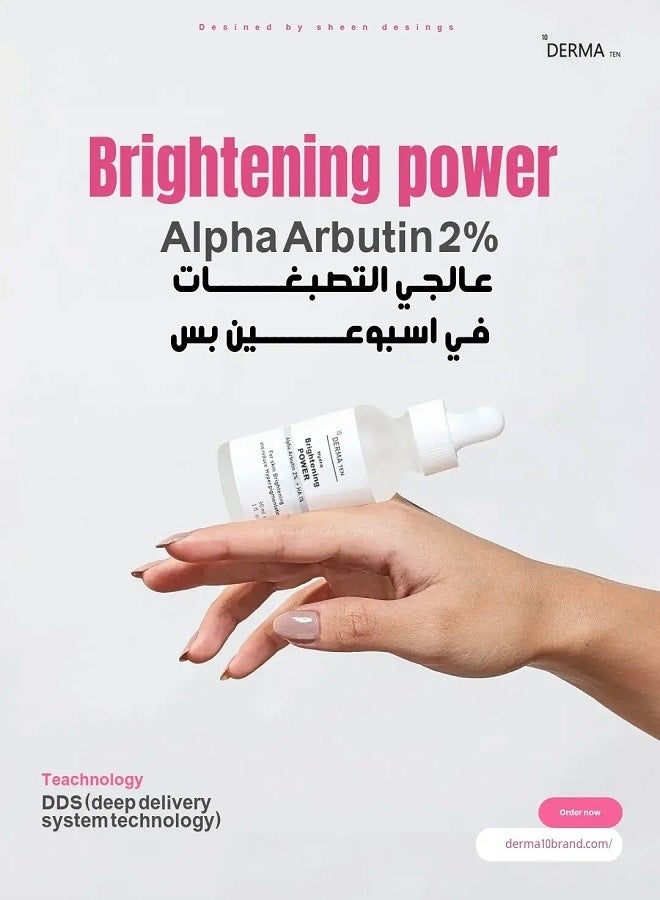 ديرما تن سيرم ديرما تين الفا أربوتين المضيء للبشرة، 30 مل - Image 4