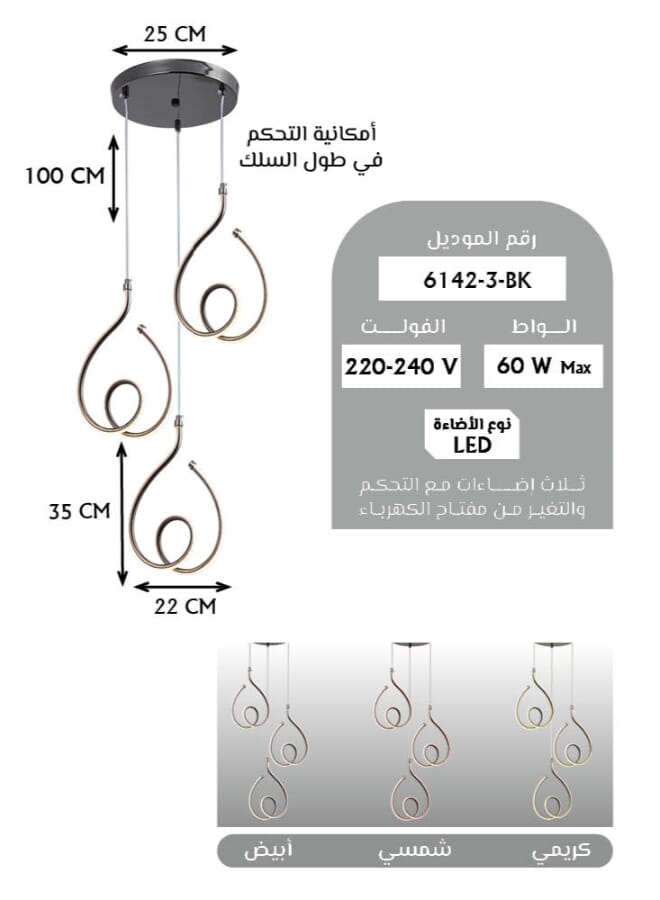 Best Power Modern LED Pendant Light 6142-3 – 3 Lighting Levels, 60W, Adjustable Hanging Length (100cm), Elegant Black Spiral Design for Living Room, Dining Room, and Bedroom - Image 3