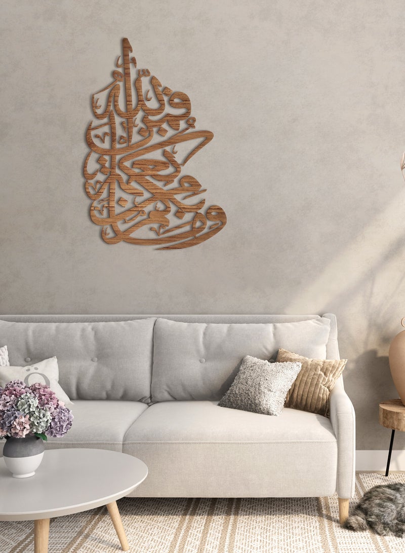 Home Gallery Wma Bekom Mn Namaten Fmn Allah Wood Wall Art 90X60 - Image 2