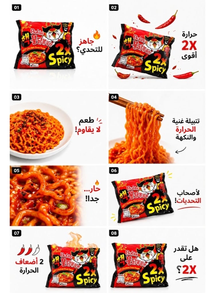 بالديك نودلز ساميانج بولداك بالدجاج الحار – 2X سبايسي – 140 جم - Image 3