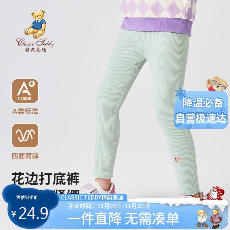 Classic Teddy Girls' Leggings, Children's Pants, Spring Versatile Elastic Long Pants for Young Kids, Green, Size 100 - Image 1