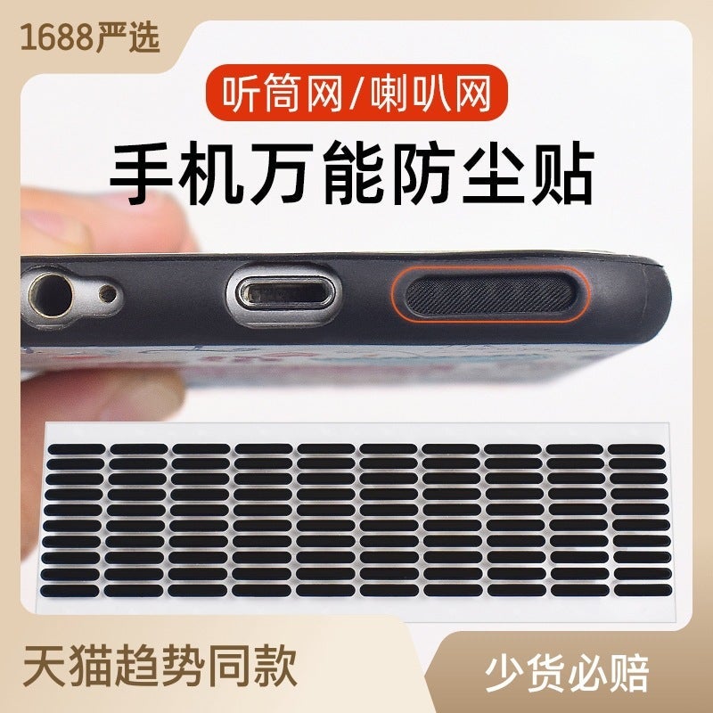 Suitable For Apple Mobile Phone Dust-Proof Net Speaker Earpiece Protective Sticker Universal Dust-Proof Sticker Bell Mouth Filter Screen - Image 2