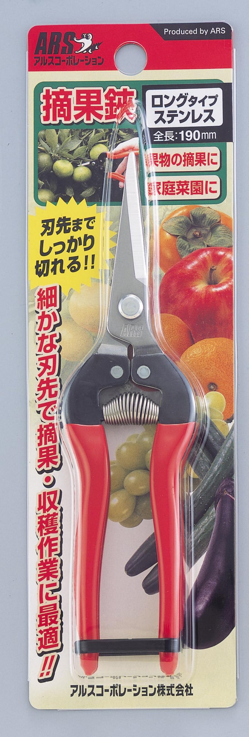 ARS HP-300LDX Stainless Steel Needle Nose Fruit Pruners - Image 2