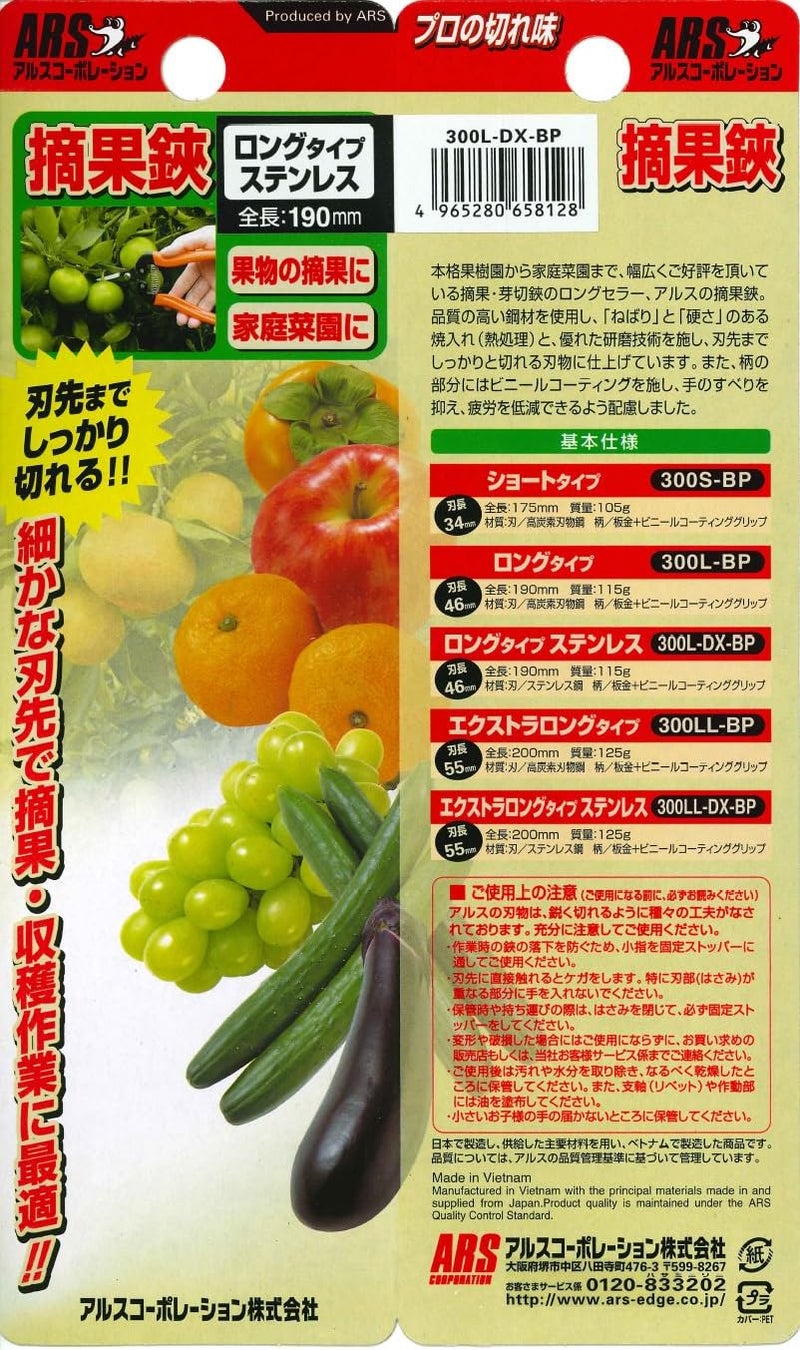 ARS HP-300LDX Stainless Steel Needle Nose Fruit Pruners - Image 3