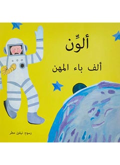Olawen : Alef Ba' El Mehen 