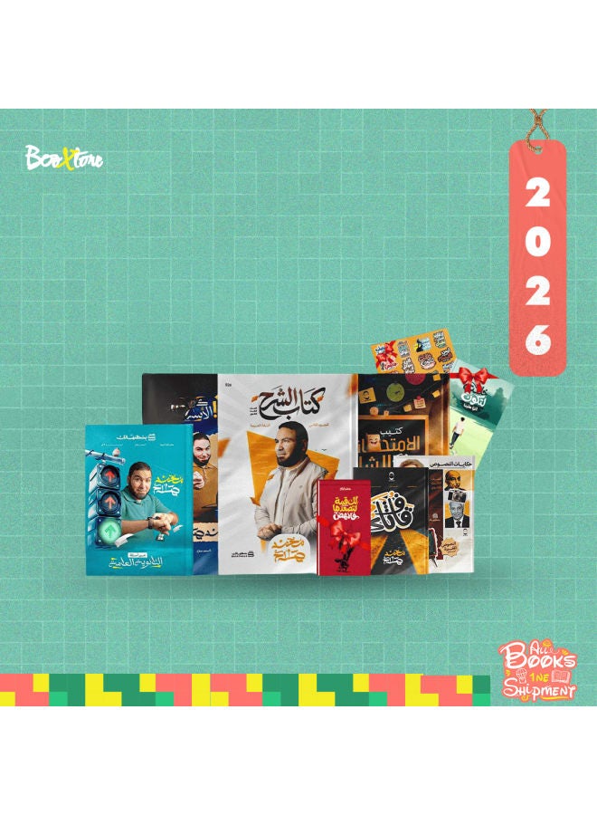 الثالث الثانوى - التيرم التانى - لغة عربية - أ. محمد صلاح