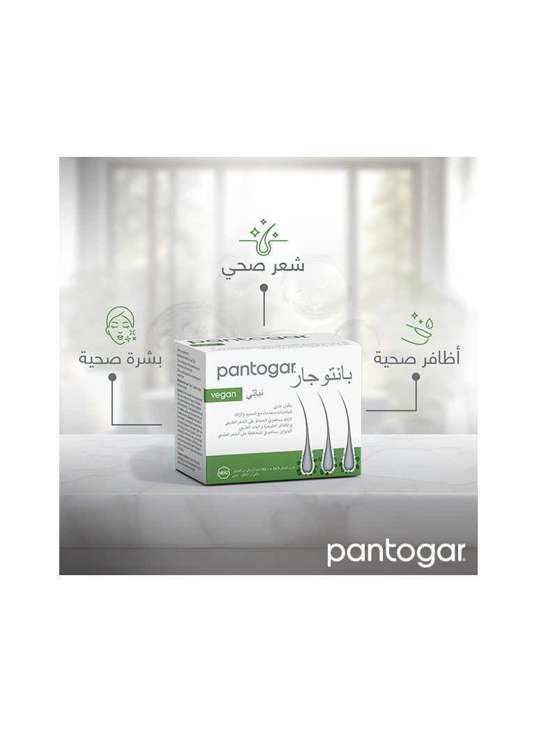 pantogar بانتوجار 90 كبسولة - Image 2