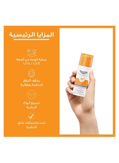 يوسيرين كريم الحماية من تصبغات الشمس بعامل حماية 50 - 50 مل  - Image 2