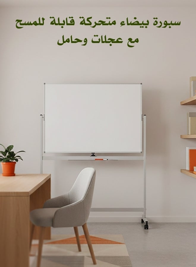 سبورة بيضاء متحركة قابلة للمسح الجاف لوح ابيض دوار مع عجلات وحامل90X60 سم لوح قابل للمسح الجاف بوجهين قابل للتثبيت على الحائط مع مجموعة ملحقات - Image 1