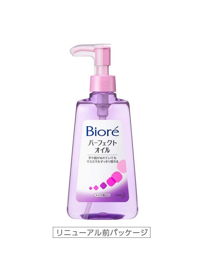 KAO Biore Make-up Remover Perfect Oil 230ml (Japan Import) - Image 2