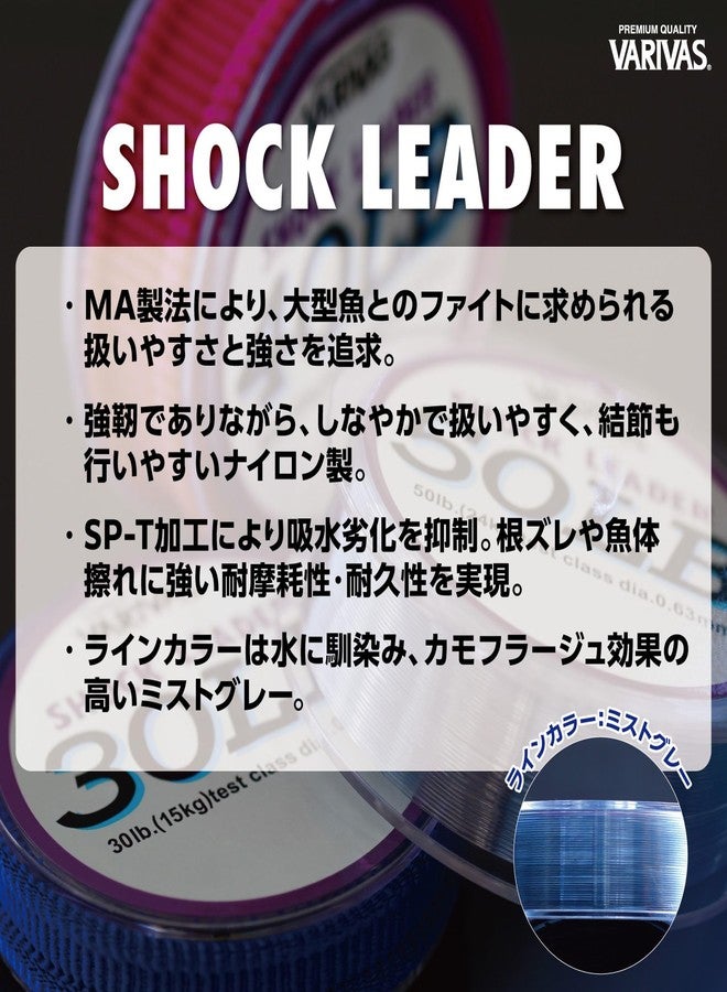 Varivas Shock Leader Nylon 140lb. (#40) - Image 3