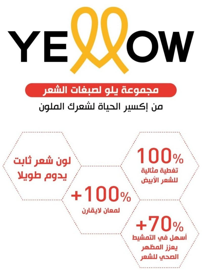 يلو صبغة الشعر الدائم 5 بني طبيعي فاتح 100 مل - Image 4