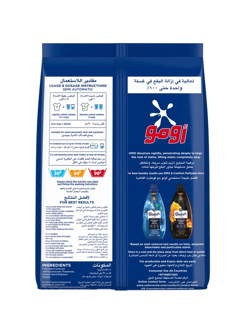 Omo مسحوق غسيل نصف أوتوماتيكي - Image 2