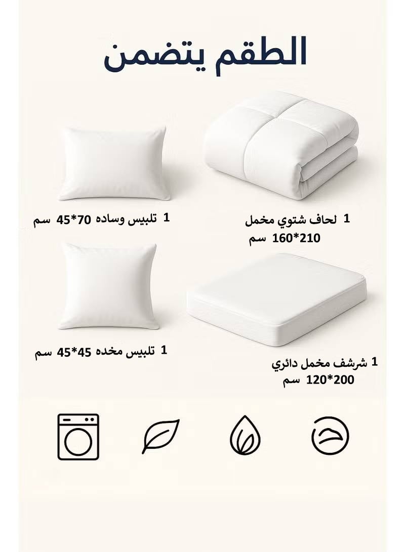 ميرال مفرش شتوي نفر ونص مضغوط، مقاس 160×210 سم | 4 قطع | وجه مشجر ووجه فرو، بتصميم سداسي فاخر - Image 4