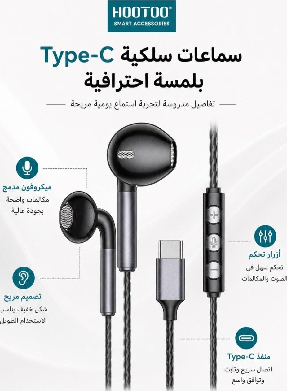 هوتو Hootoo ht-ep71 type-c Wired Earphones