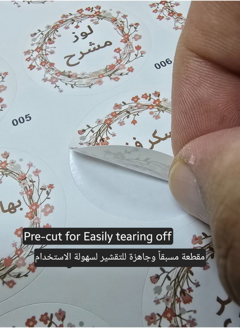 ملصقات بهارات عربية (120 ملصق) مقاومة للماء للمرطبانات - تصميم عصري وأنيق - Image 4