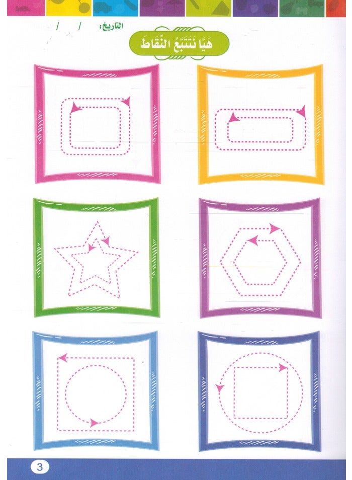 علمونى الرسم و التلوين المستوى 2 - Image 3