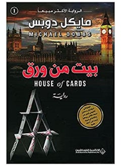 House of Cards 
