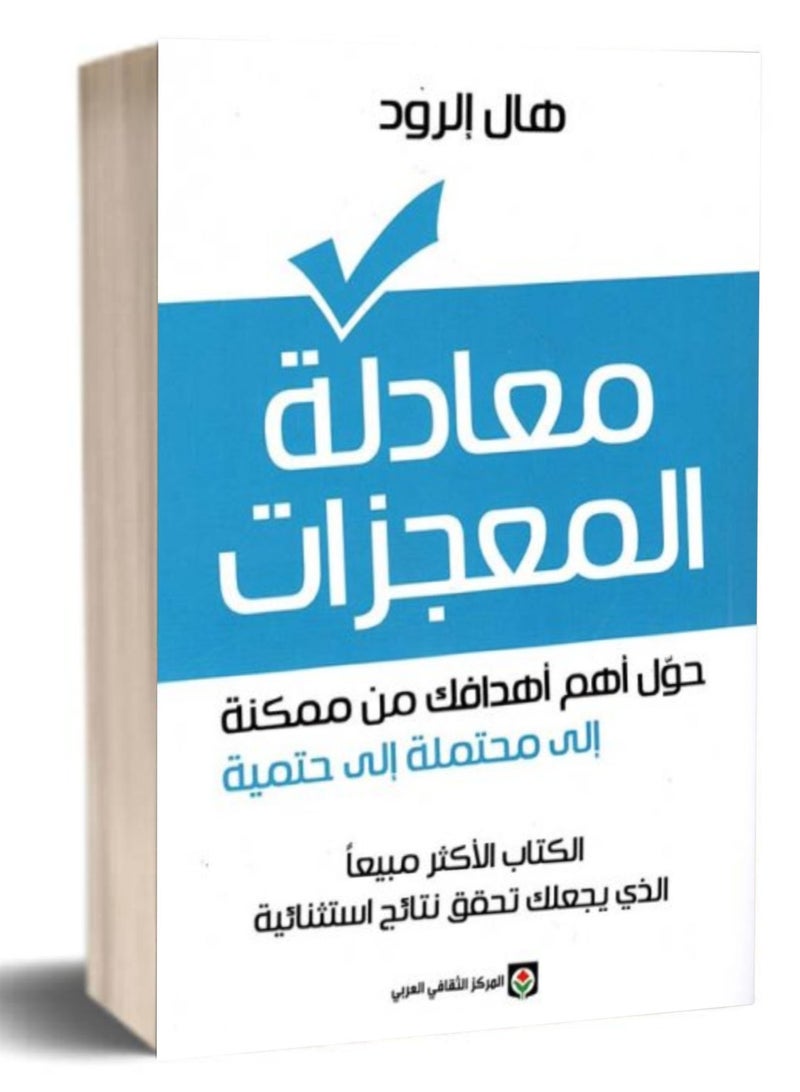 The Miracle Equation