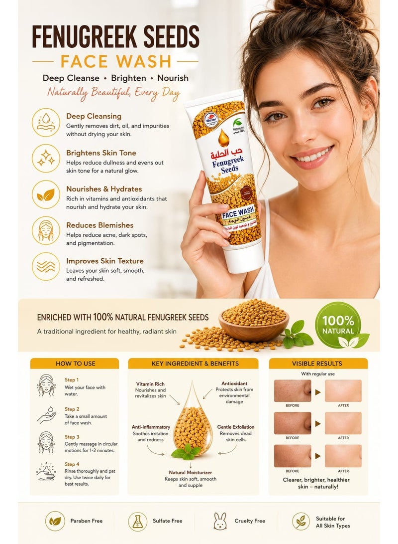 Ala tar Fenugreek Seeds Face Wash - Image 2