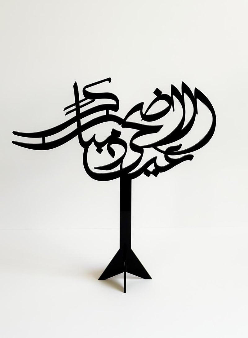 لوحة مجموعة من قطعتين ستاند ديكور من الأكريليك بعبارة مبارك عيد الأضحى - Image 2