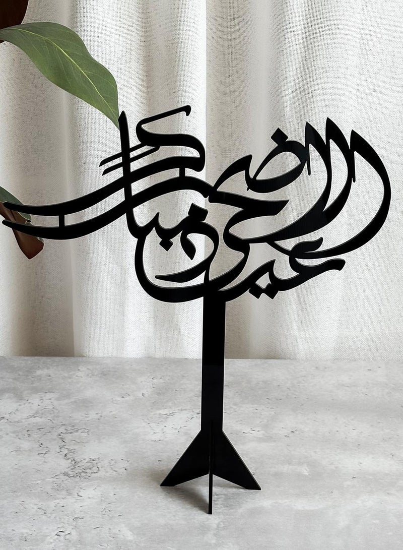 لوحة مجموعة من قطعتين ستاند ديكور من الأكريليك بعبارة مبارك عيد الأضحى - Image 3