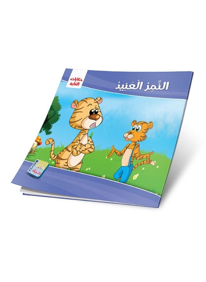 Jungle Tales Series - 12 Interactive Stories for Kids with Exciting Design - Image 4