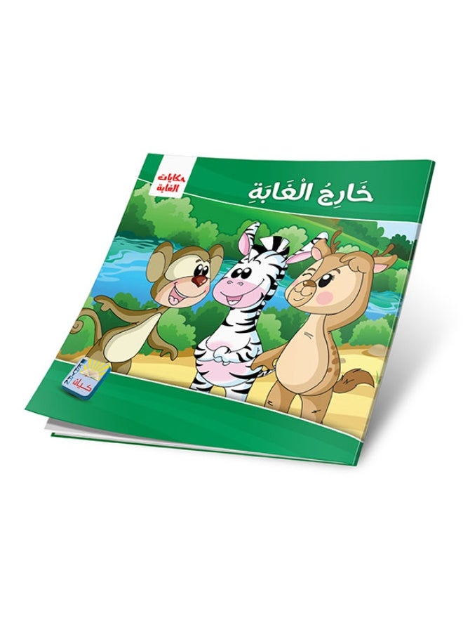 Jungle Tales Series - 12 Interactive Stories for Kids with Exciting Design - Image 5