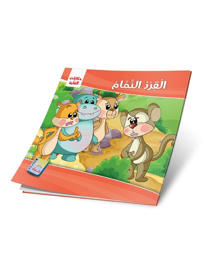 Jungle Tales Series - 12 Interactive Stories for Kids with Exciting Design - Image 3