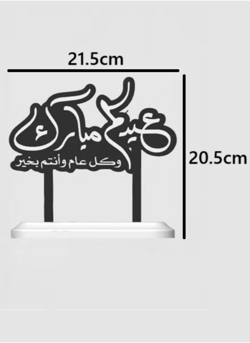 أخوة ثلاثي الأبعاد مجسم عيد مبارك الفاخر – تحفة احتفالية بعبارة "كل عام وأنتم بخير"  - Image 4