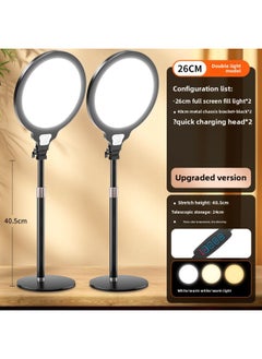 General Full Screen Live Light Supplement Professional Soft Light Tender Skin Beauty Lamp Anchor Dedicated Desktop Floor Mobile Phone Lighting Lamp-Specifications:double Lamp |★Upgraded Version★26cm Desktop  - Image 1