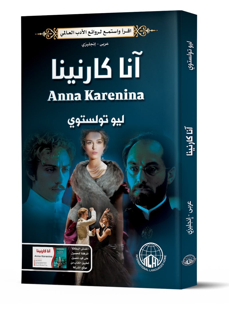Anna Karenina