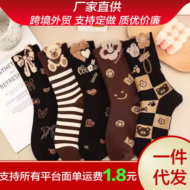 New Brown Feather Yarn Bear Knee-High Socks for Women Bear  - Image 3