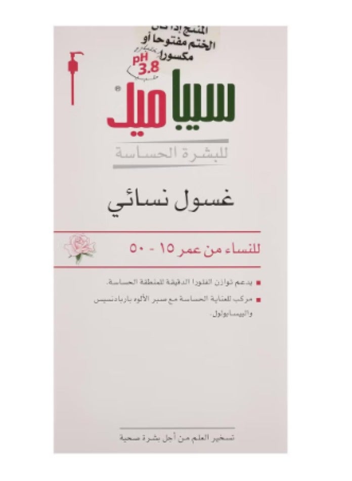سيباميد غسول نسائي للمناطق الحساسة درجة حموضة 3.8 200 مل - Image 4