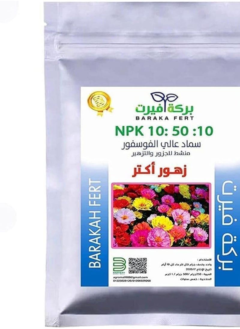 Generic Baraka Vert - High Phosphorus Fertilizer NPK 10:50:10 for more flowers -250 grams 
