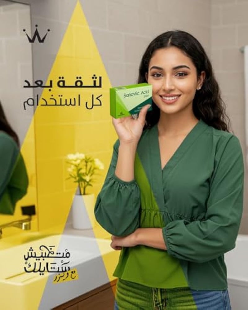 WEISER Salicylic Acid Soap, Cleansing Soap for Acne Prone Skin 45GM - Image 3