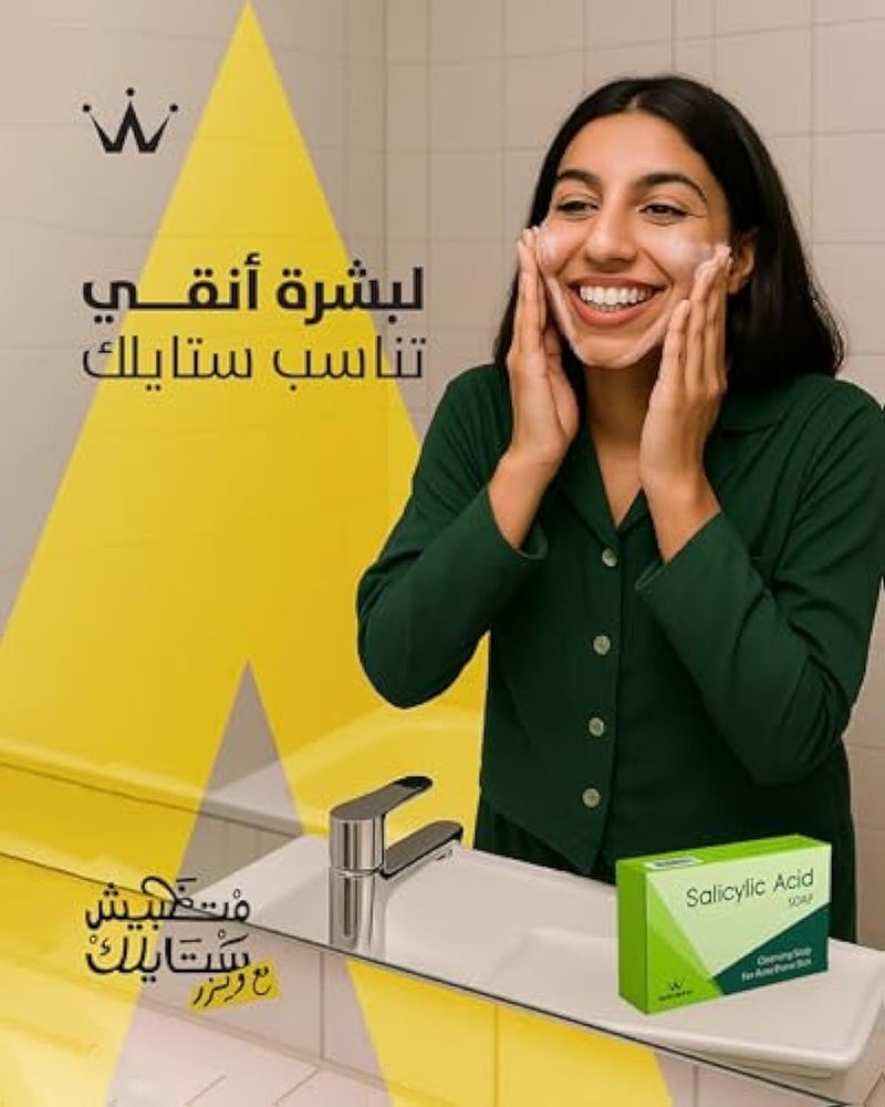 WEISER Salicylic Acid Soap, Cleansing Soap for Acne Prone Skin 45GM - Image 5