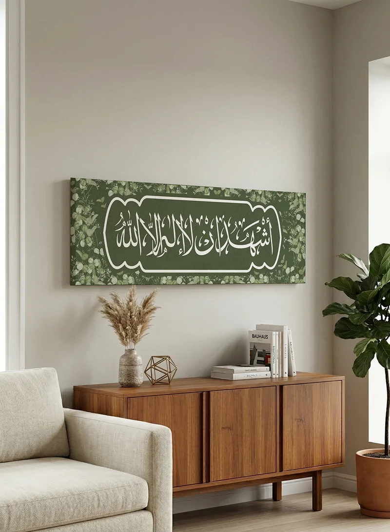 لوحة لوحة كانفاس على إطار خشبي بتصميم إسلامي أشهد ان لا إله إلا الله