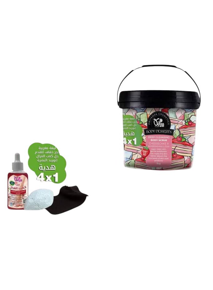 بريانكا مجموعه الحمام المغربى للجسم من بريانكا 4*1 تتكون من سكرب مقشر برائحه تشيز كيك ومارشميلو / ليفه / حجر خفاف / جل كعب الغزال - Image 2