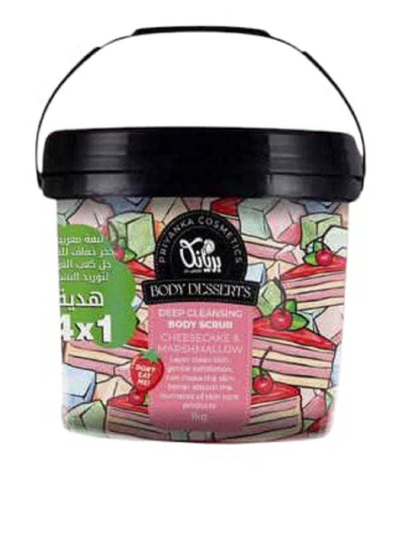 بريانكا مجموعه الحمام المغربى للجسم من بريانكا 4*1 تتكون من سكرب مقشر برائحه تشيز كيك ومارشميلو / ليفه / حجر خفاف / جل كعب الغزال - Image 1