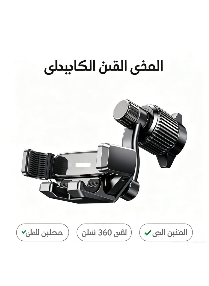 حامل هاتف سيارة جاذبية عام لفتحات التهوية، قاعدة تثبيت تلقائي ثابت للقيادة بدون استخدام اليدين - Image 1