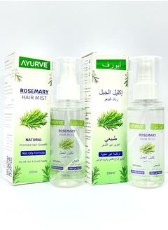 Ayurve Rosemary Water Pack of 2 – Hair Growth, Scalp Nourishment & Skin Hydration – 100% Natural 