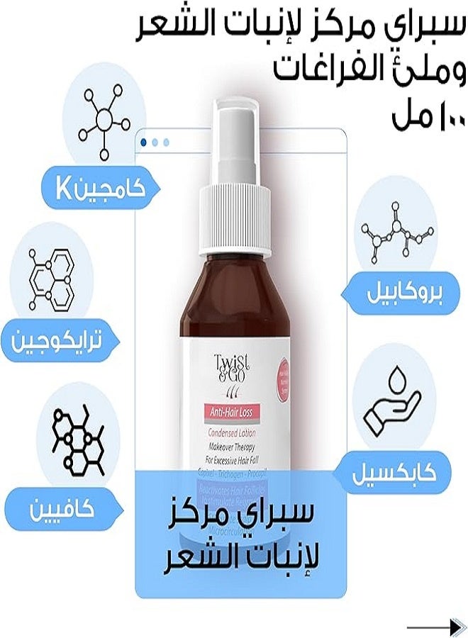  تويست اند جو  لوشن تويست آند جو لعلاج تساقط الشعر المفرط، 100 مل - Image 4